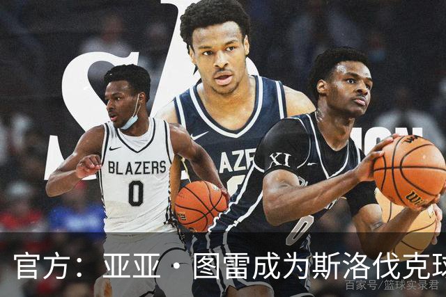 官方：亚亚·图雷成为斯洛伐克球队布拉迪斯拉法主教练 签约三年